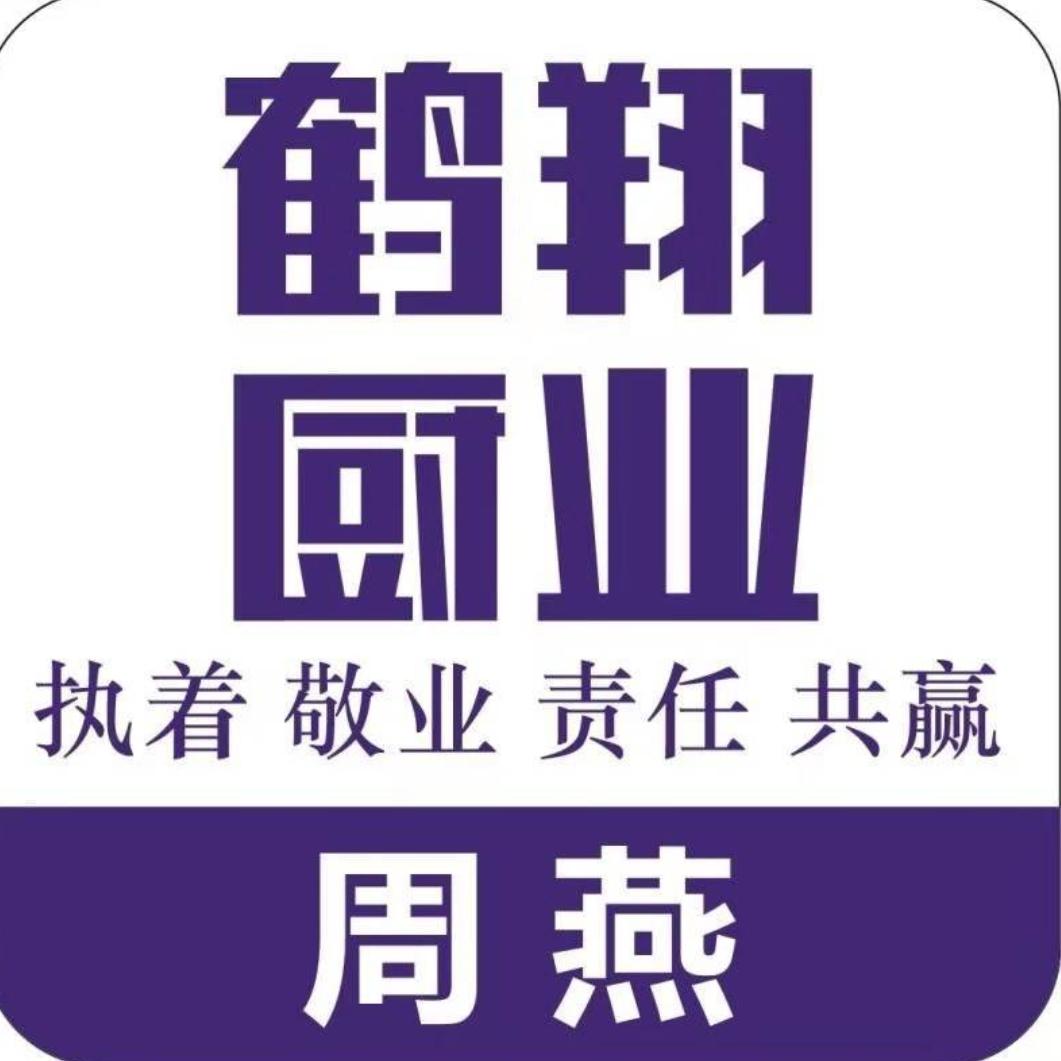 鹤翔4D厨房