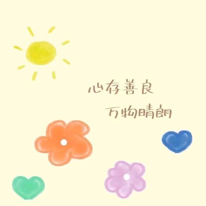 何时❣️
