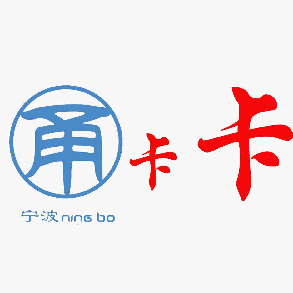 宁波卡卡