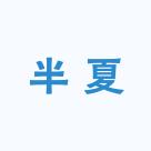 依网歌