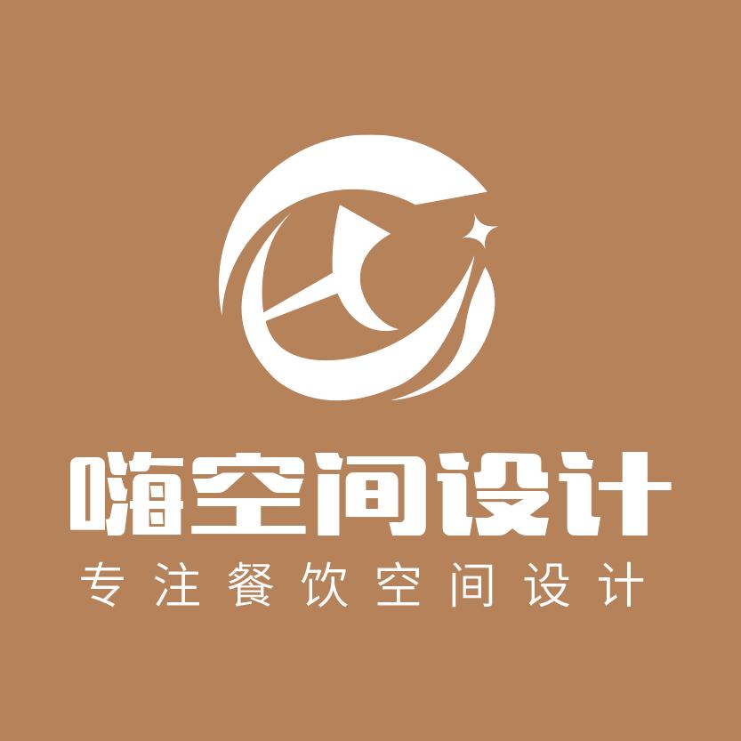 嗨空间餐饮设计