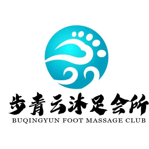 鲁山县步青云保健服务部