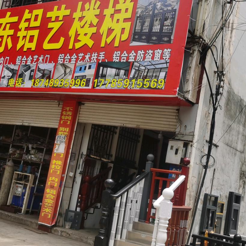 A金龙广东铝艺楼梯