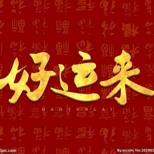 健康快乐每一天！