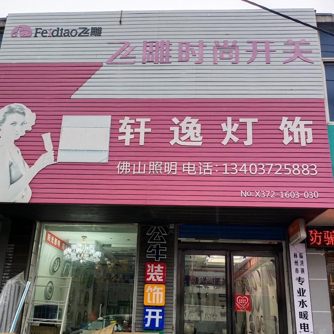 临淇美女妈