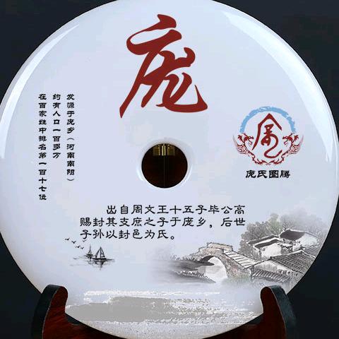 庞氏家族文化交流中心