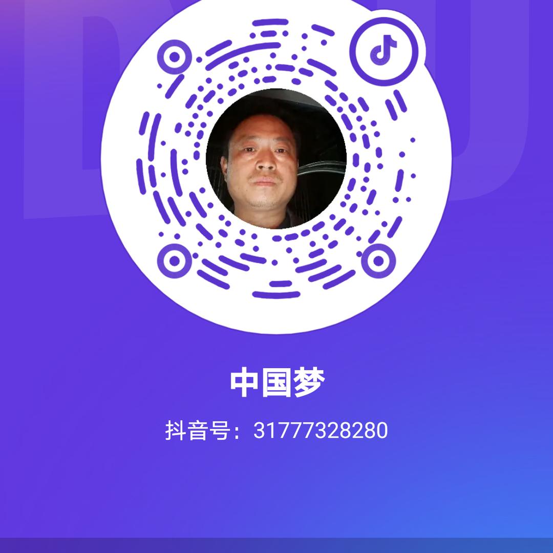 中国梦