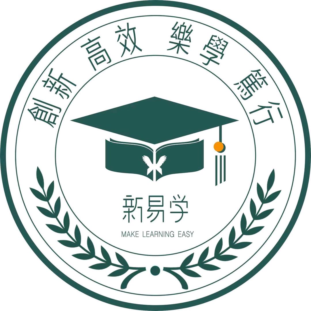 新易学高职高考