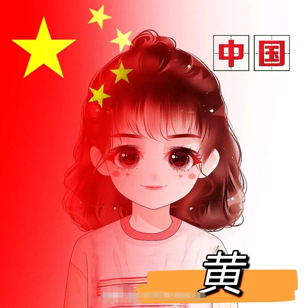 妞妞