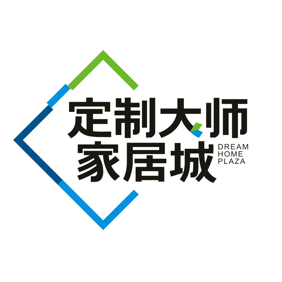 广东普宁流沙定制大师家居城