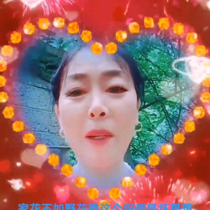 珍幸福