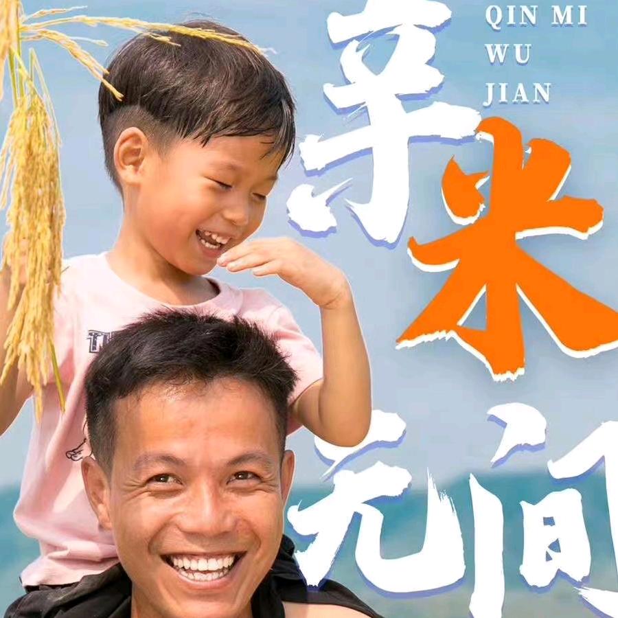 农民