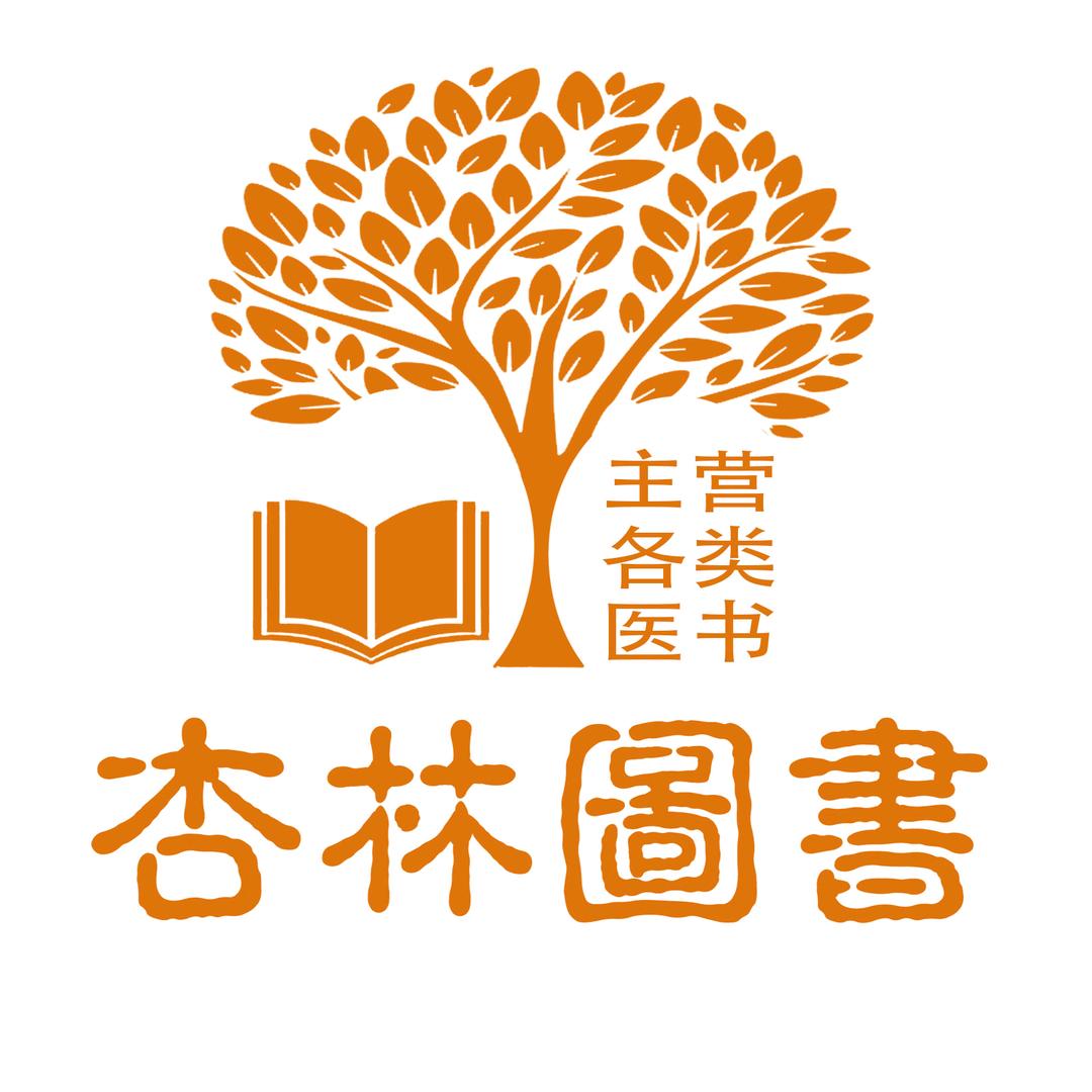 杏林图书专营店