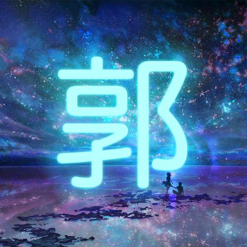 游戏人生