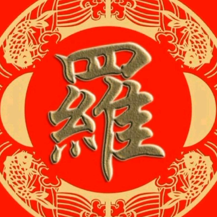 an~jing