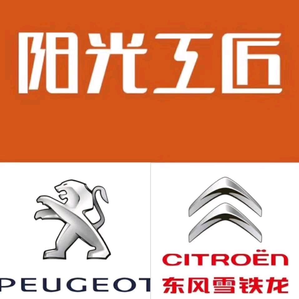 太原标致雪铁龙授权专修店