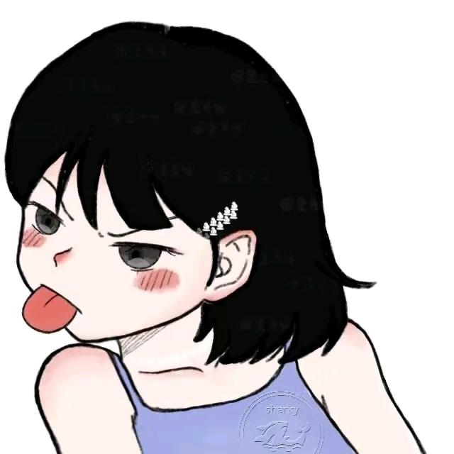 真真