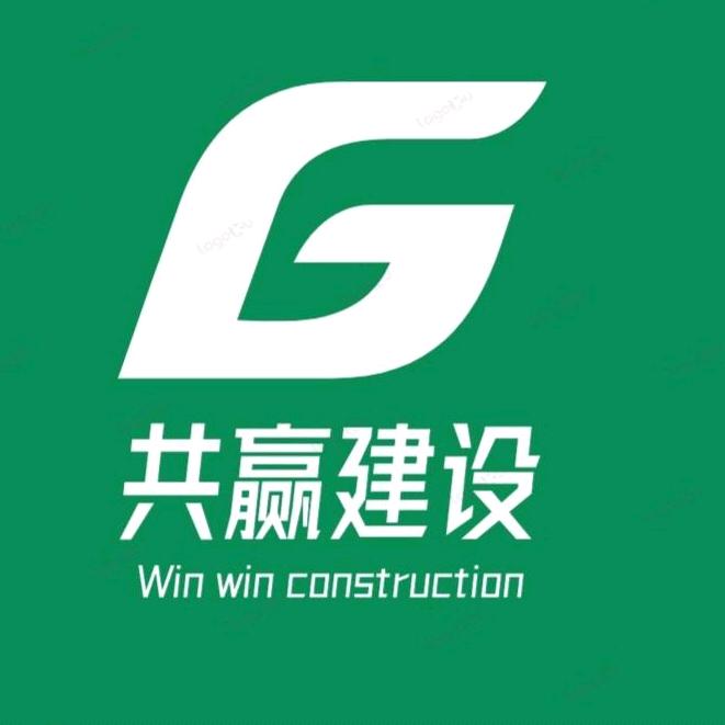 共赢建设工程机械设备租凭