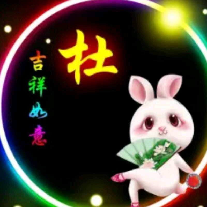 友谊常在