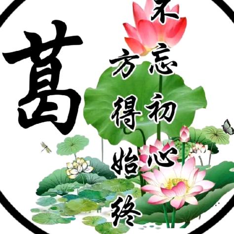 哥有你真好