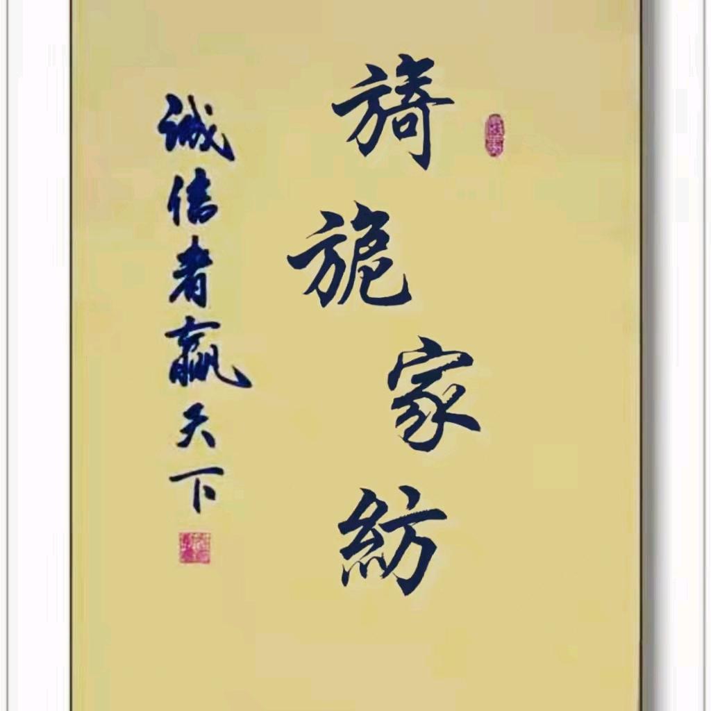 觉爱家纺（济南市中区店）