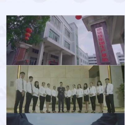 德瑞佳（做机柜的）