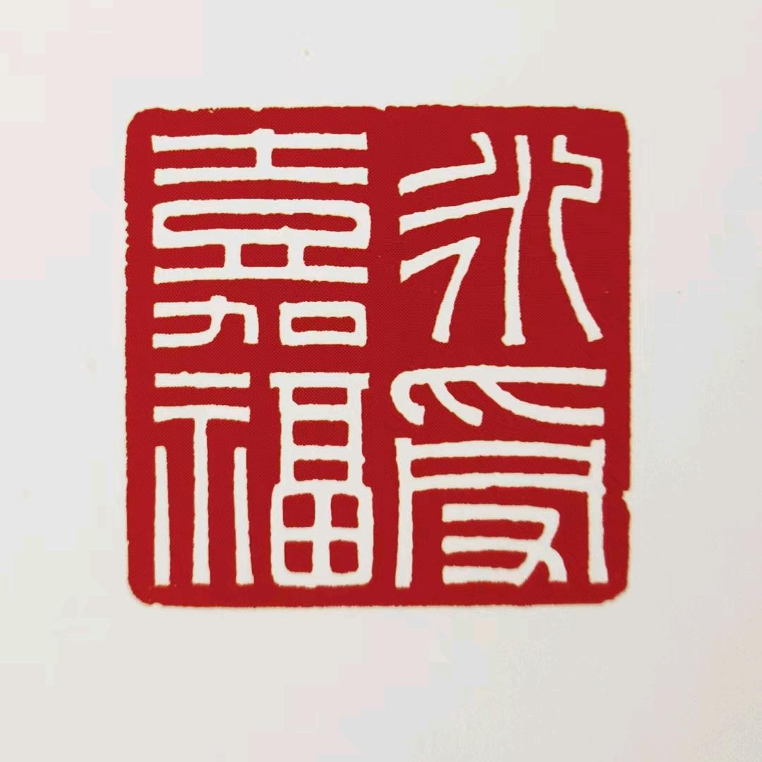 忘忧