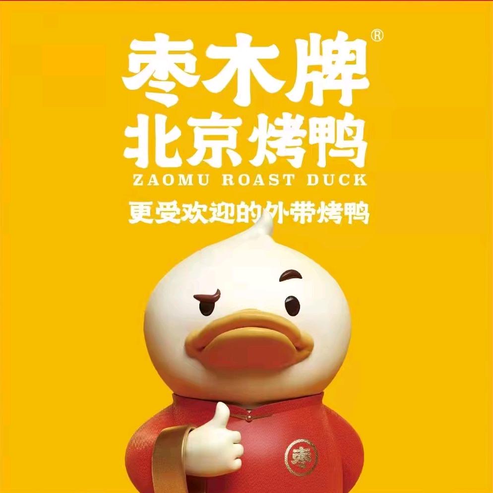 枣木烤鸭（宝粮店）