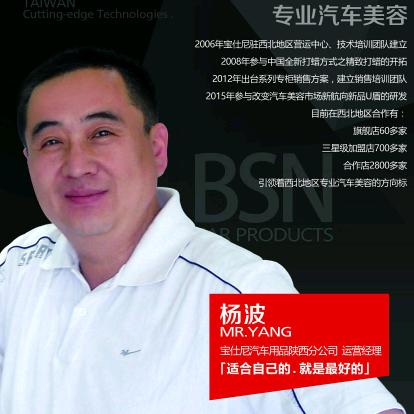 百灵洗美设备耗材