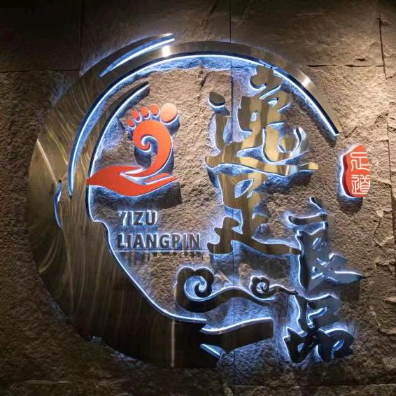 苏州逸足良品健康管理有限公司