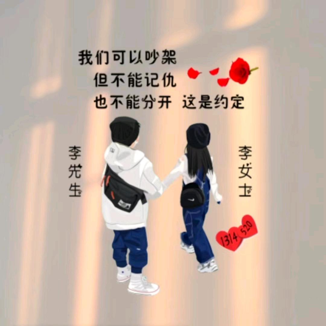 🦹¹ᶟ₁₄李李原上草🕊꧔ꦿ᭄💞