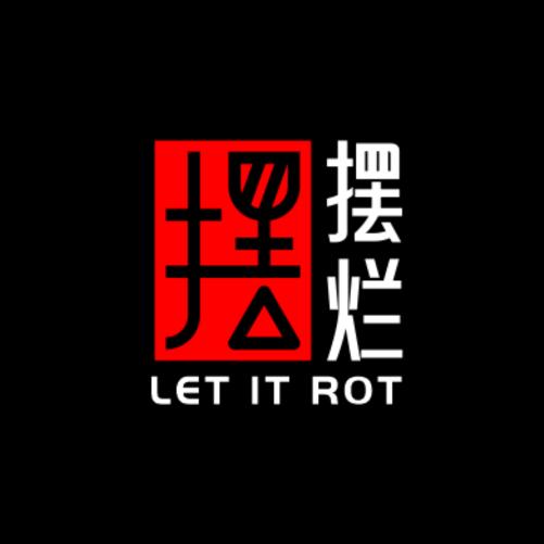 摆烂娱乐综合体