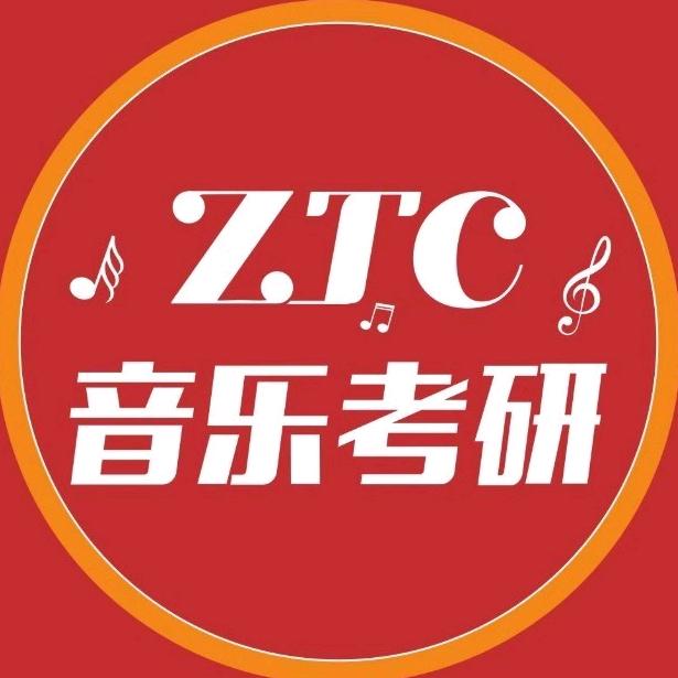 音乐考研直通车
