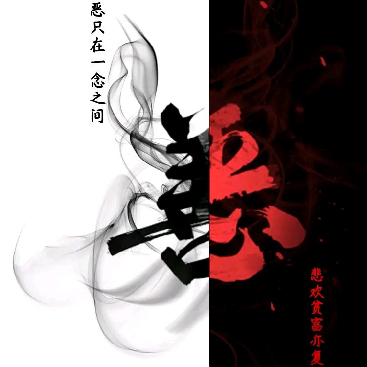 Qin先生