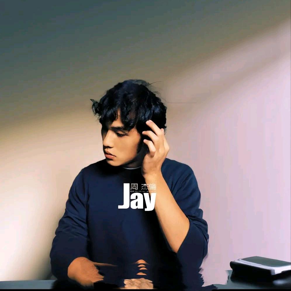 jay的影子