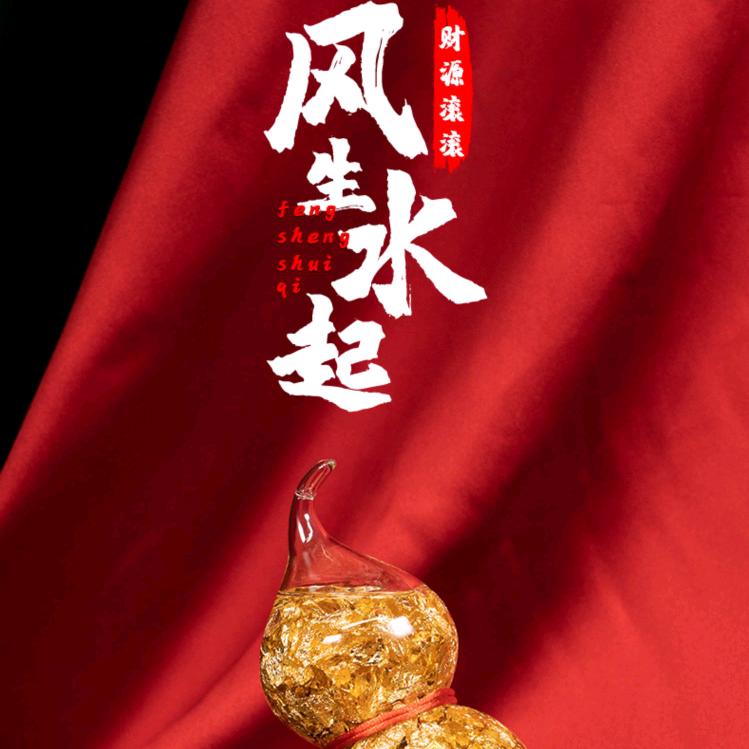 生态家庭农场$風生水起$