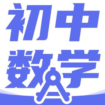 小樊教数学