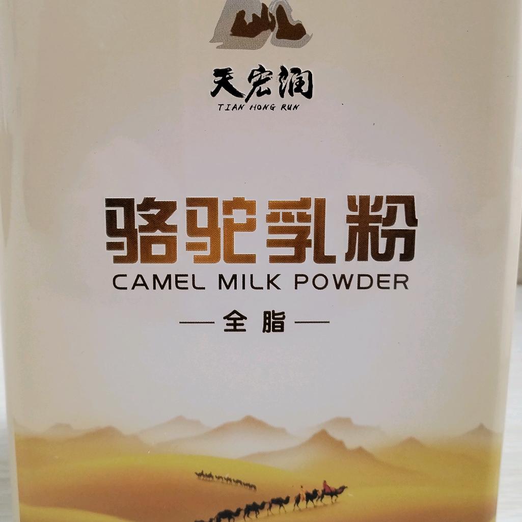 天宏润驼乳 尤镇江