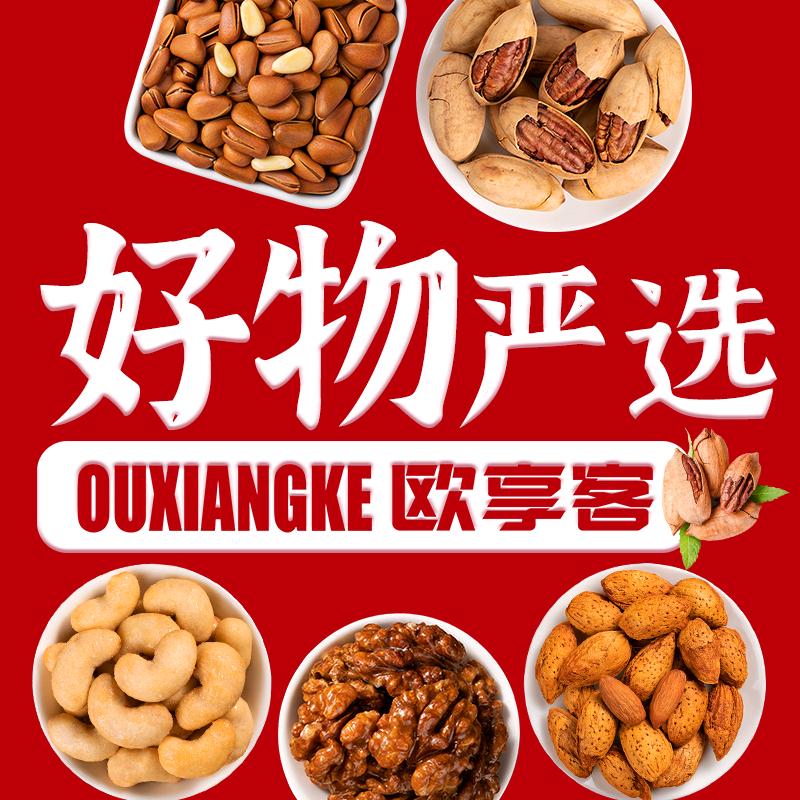 囧掌柜专营店