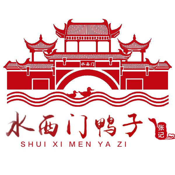 明帝水西门鸭子