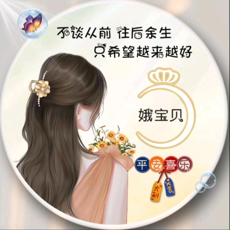 🦋ꦿ໊杨杨🕊᭄ꦿᩚ٭：得亿💞ღ᭄