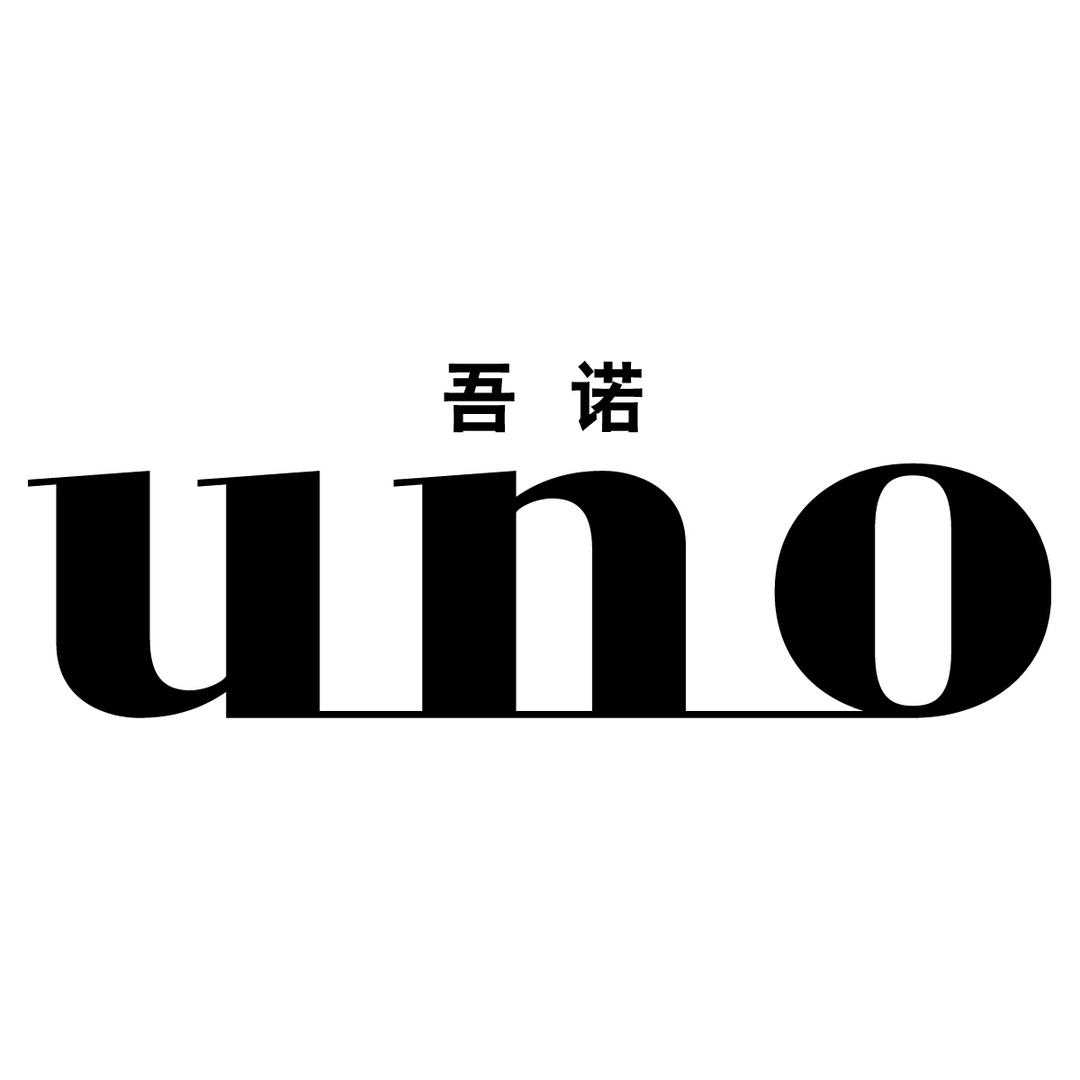 UNO吾诺个人护理