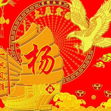 笑看人生,杨