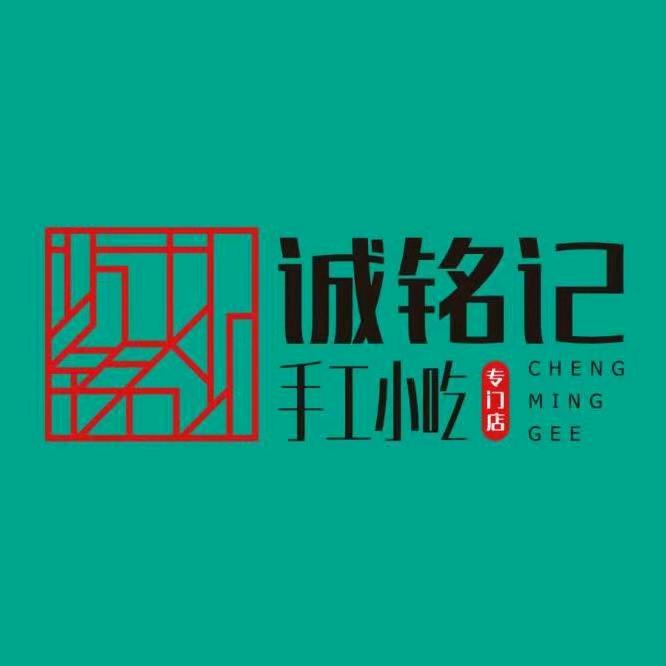 诚铭记(庐江方圆荟店)