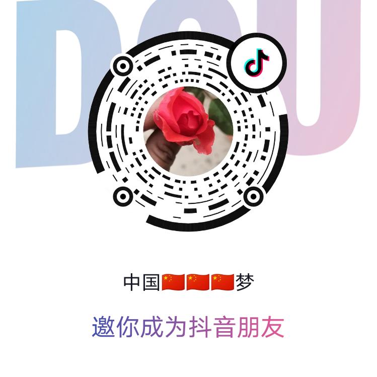 中国🇨🇳🇨🇳🇨🇳梦