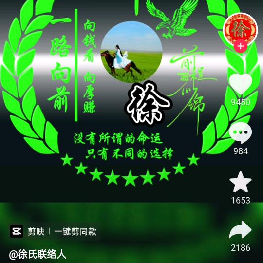 用梦想撰写的辉煌
