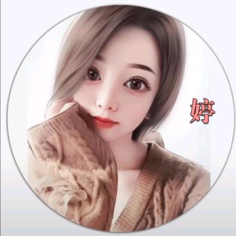@爱婷婷