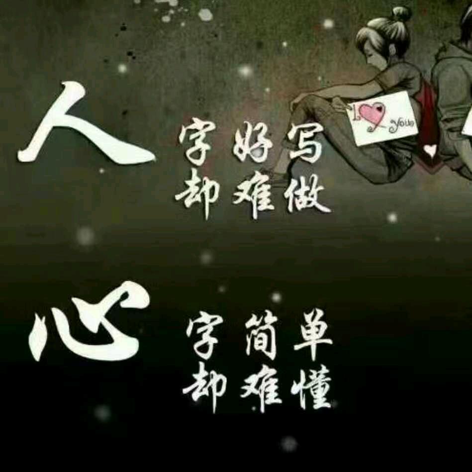 疯子头像