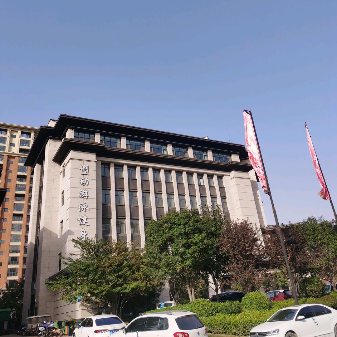 型动游泳健身房~阿豪(封丘店)
