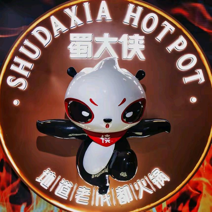 枣庄薛城区蜀大侠火锅店